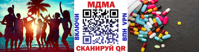 где купить наркотик  кракен онион  МДМА crystal  Гусиноозёрск 