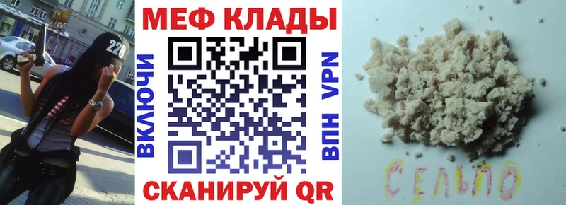 МЕФ mephedrone  Гусиноозёрск 