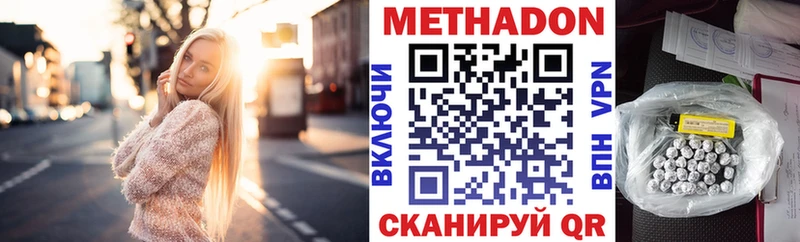МЕТАДОН VHQ где продают Гусиноозёрск